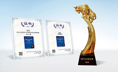 ?連續(xù)九年外企十強(qiáng)！臺(tái)達(dá)社會(huì)責(zé)任發(fā)展指數(shù)獲權(quán)威肯定